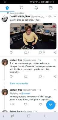 Твиттер