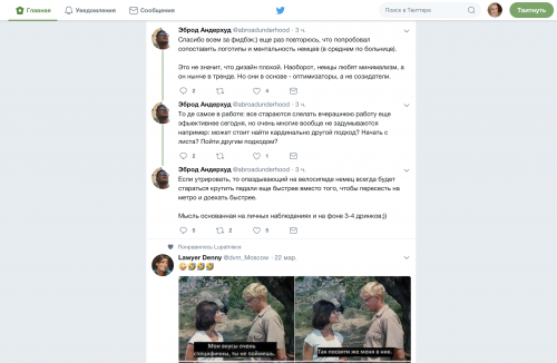 Твиттер
