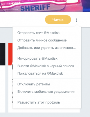твиттер