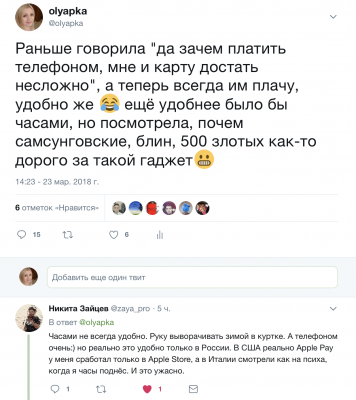 твиттер