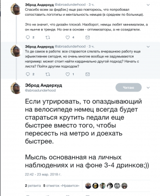 твиттер
