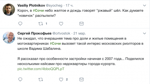 твиттер