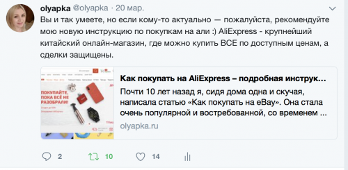 твиттер
