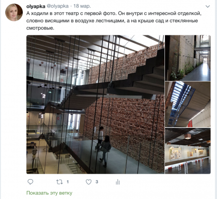 твиттер
