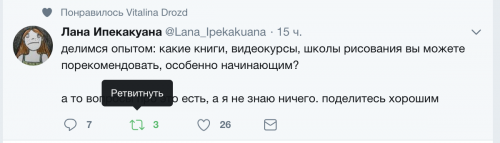 твиттер