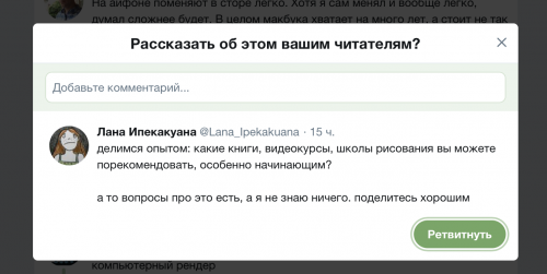 твиттер