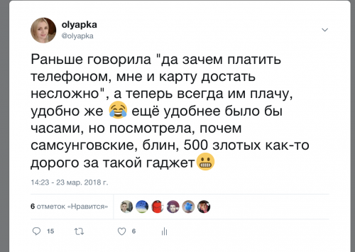 твиттер