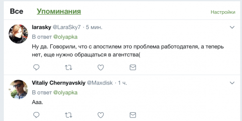твиттер