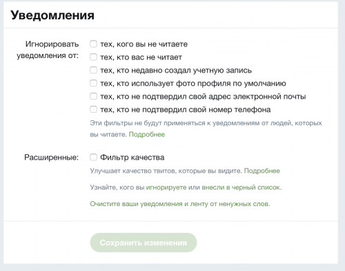 твиттер