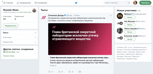 твиттер