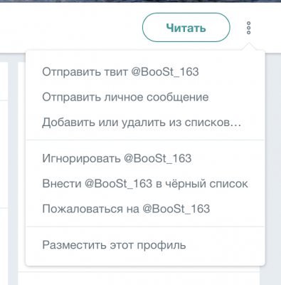 твиттер