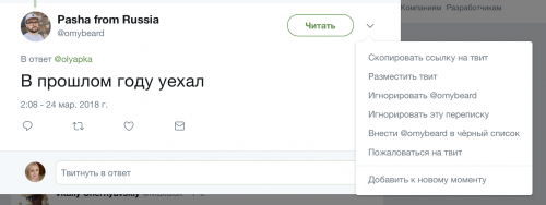 твиттер