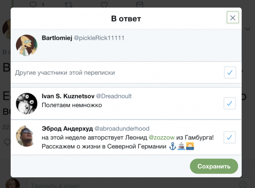 твиттер