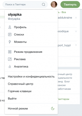 твиттер