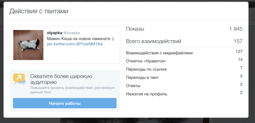 твиттер