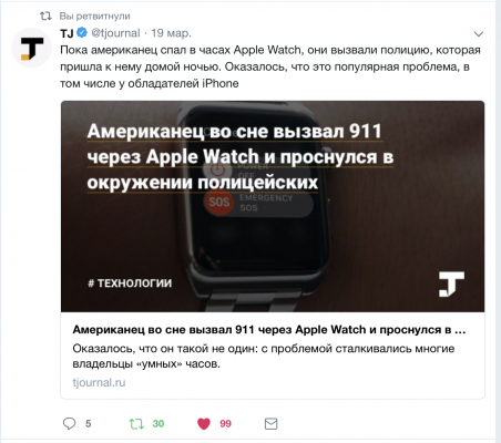 твиттер