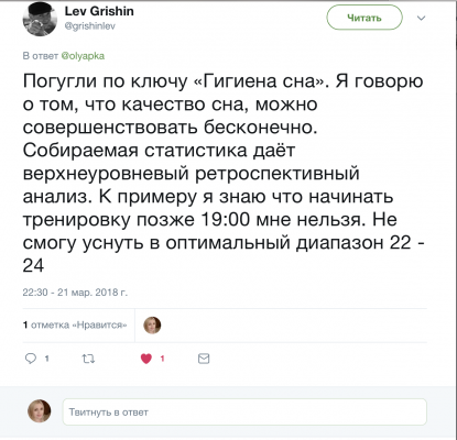 твиттер