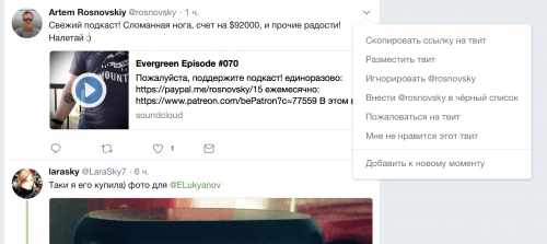 твиттер инструкция 