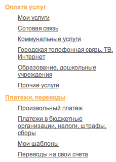 Связной банк - Интернет банк
