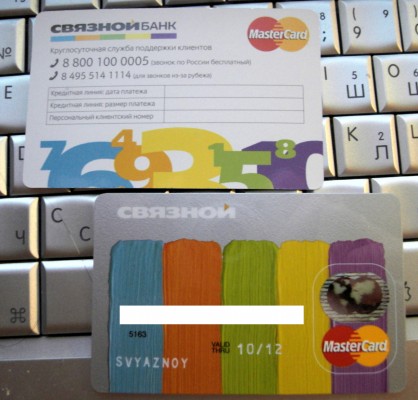 Связной Mastercard