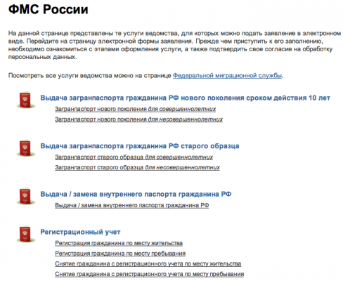 ФНС на Госуслугах