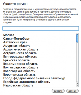 Госуслуги