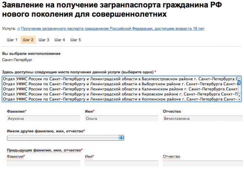 Госуслуги
