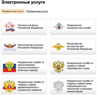 Госуслуги