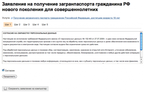 Госуслуги