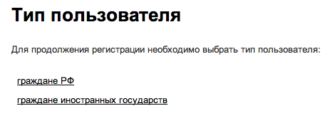 Госуслуги