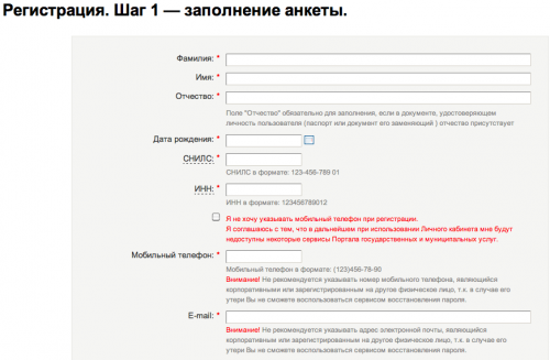 Госуслуги