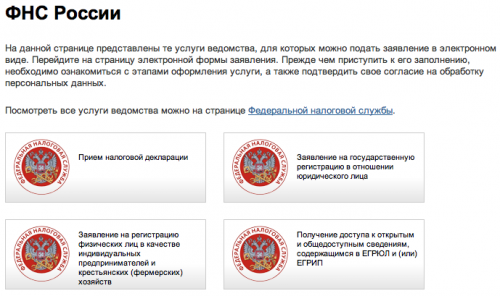 Госуслуги