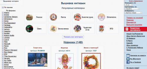 7 петель магазин рукоделия