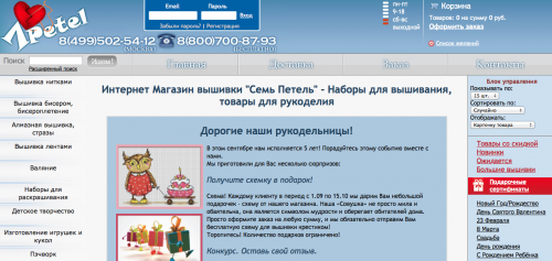 7 петель магазин рукоделия