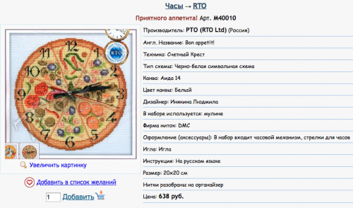 7 петель магазин рукоделия