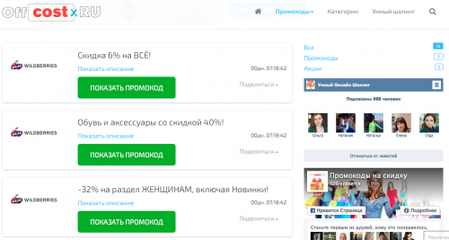 оффкост.ру