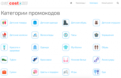 оффкост.ру