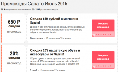http://www.cuponation.ru