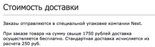 скидка на доставку