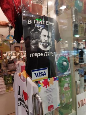 В Петербурге мы провели не очень много времени