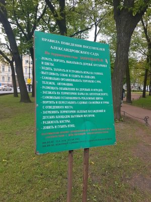 В Петербурге мы провели не очень много времени