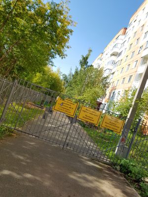 И детская площадка за забором вместо зеленой аллейки