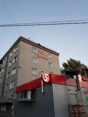 соликамск
