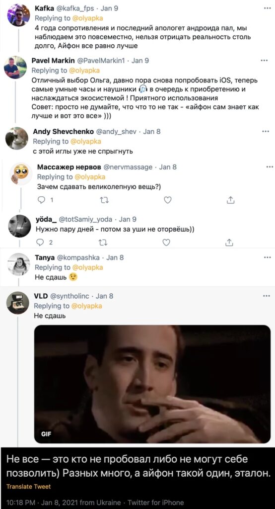 переход с андроида на айфон