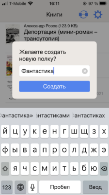 Ёж-читатель
