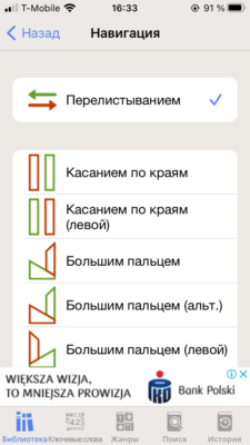 Ёж-читатель
