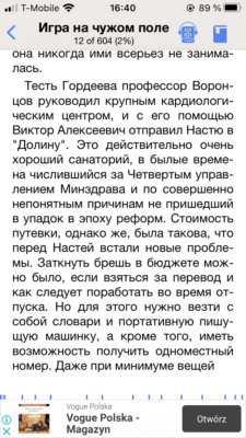 Ёж-читатель