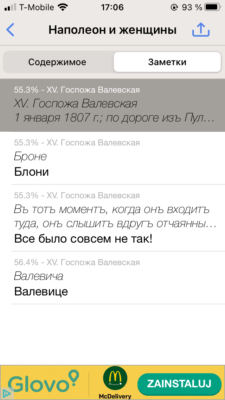 Ёж-читатель