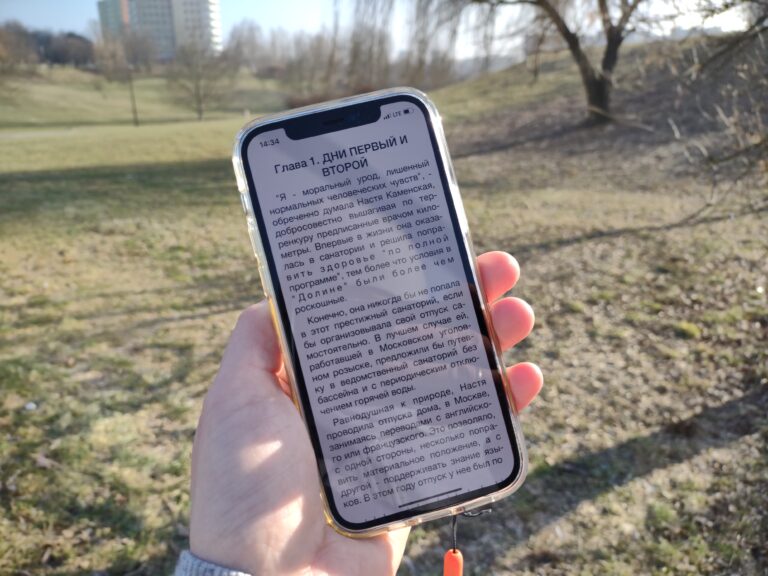 приложение «Ёж-читатель»