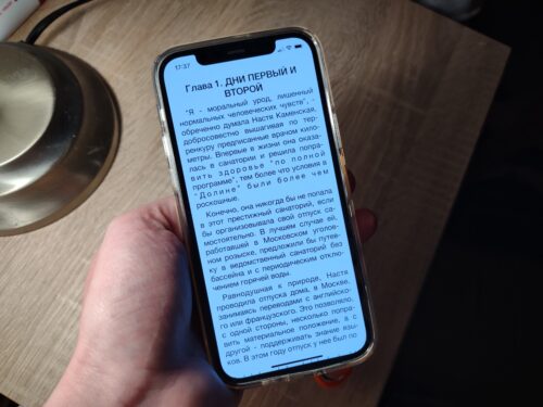 приложение «Ёж-читатель»